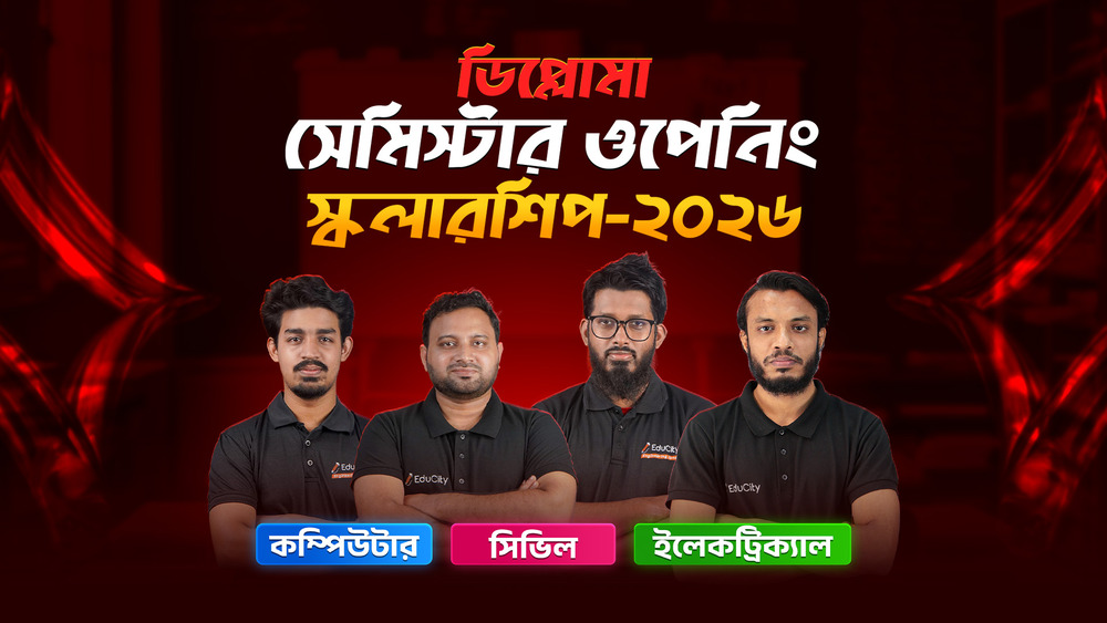 ৪র্থ পর্বের প্রি-রেজিস্ট্রেশন ২০২৬